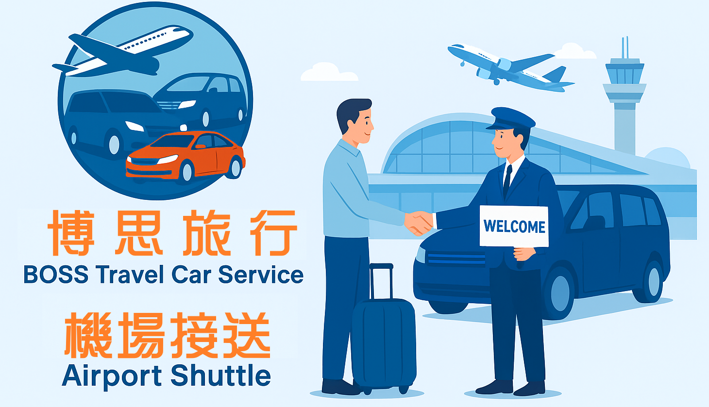 基隆到桃園機場費用